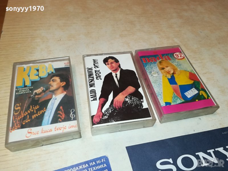 KEBA-HALID-NADA-КАСЕТИ 3БРОЯ 1407231213, снимка 1