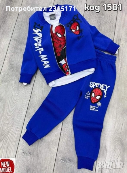 Детски комплект от 3 части с Майнкрафт, Пес Патрул и Спайдермен, снимка 1