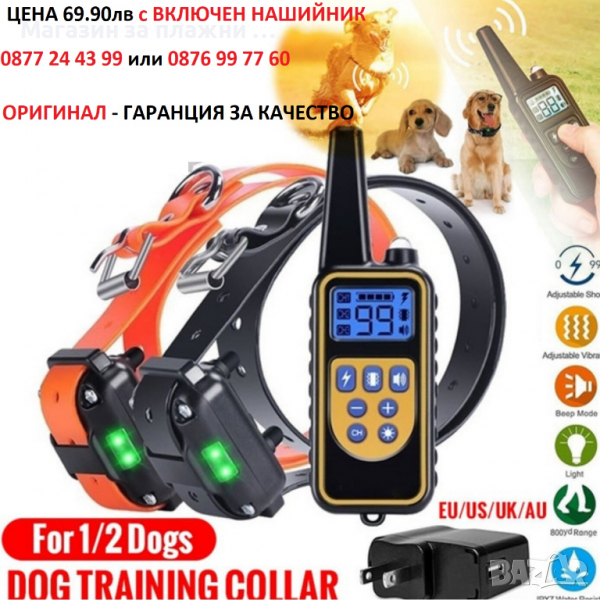 Тренировка с електронен нашийник за кучета, водоустойчив с 1бр нашийник цена 69.90лв, снимка 1