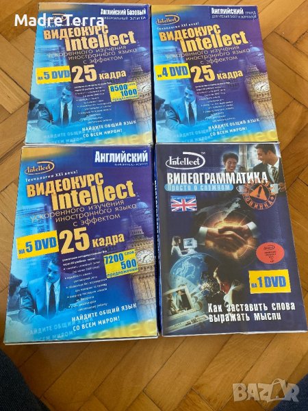 Курс английского языка (25-й кадр) , снимка 1