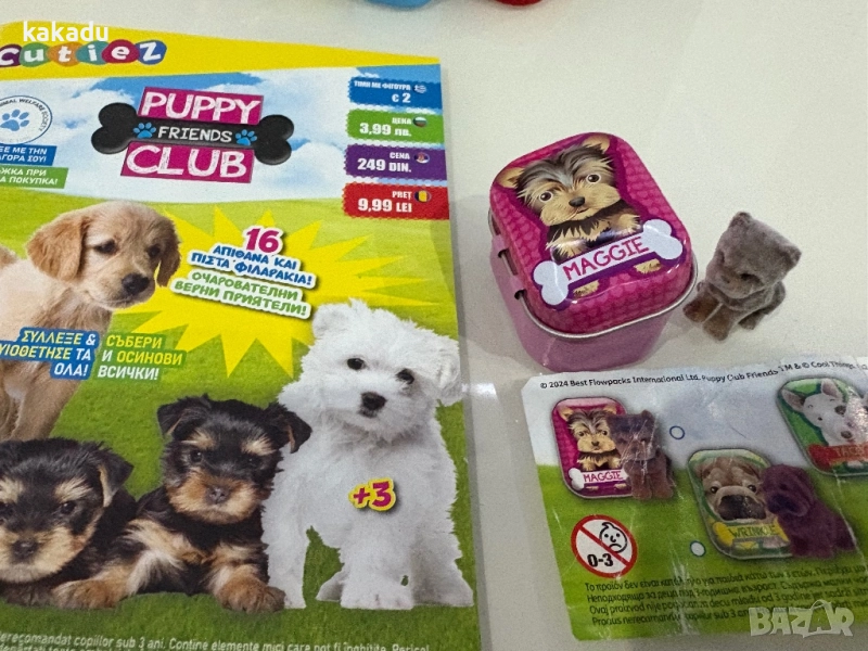 Кученце в метална кутийка - Maggie, снимка 1