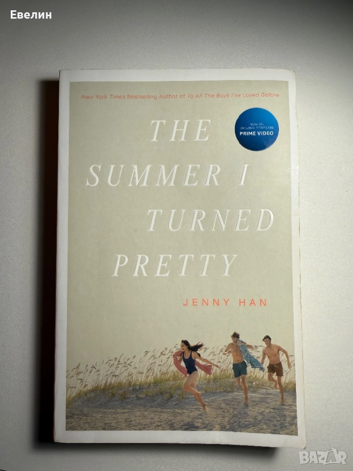 “The summer i turned pretty” Jenny Han, снимка 1