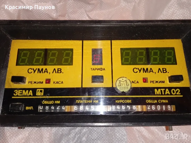 Ретро таксиметров апарат 1991г., снимка 1