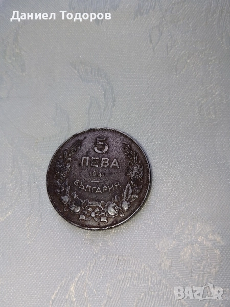 Стара Рядка Българска  Монета  5 лв. - 1941г. -Железни, снимка 1