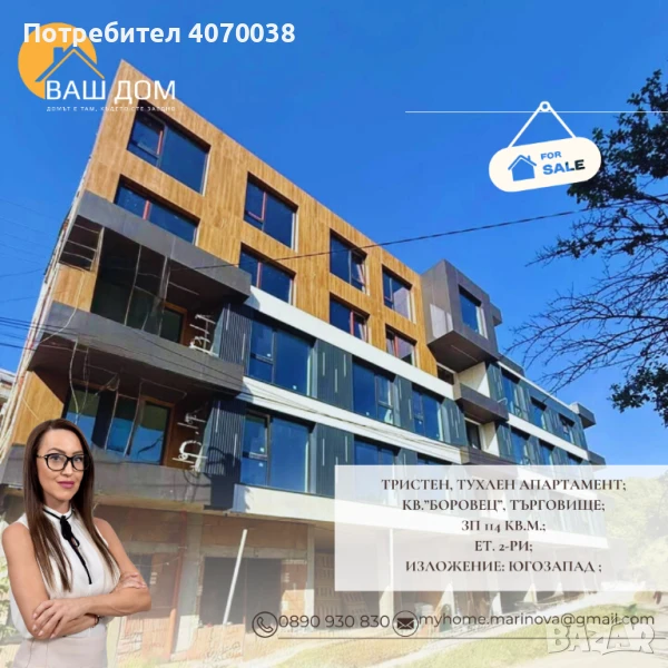 тристаен тухлен апартамент, снимка 1