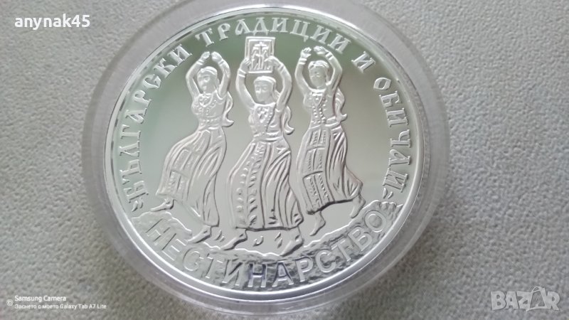 10 лева 2021г.Нестенарство , продавам, заменям , снимка 1