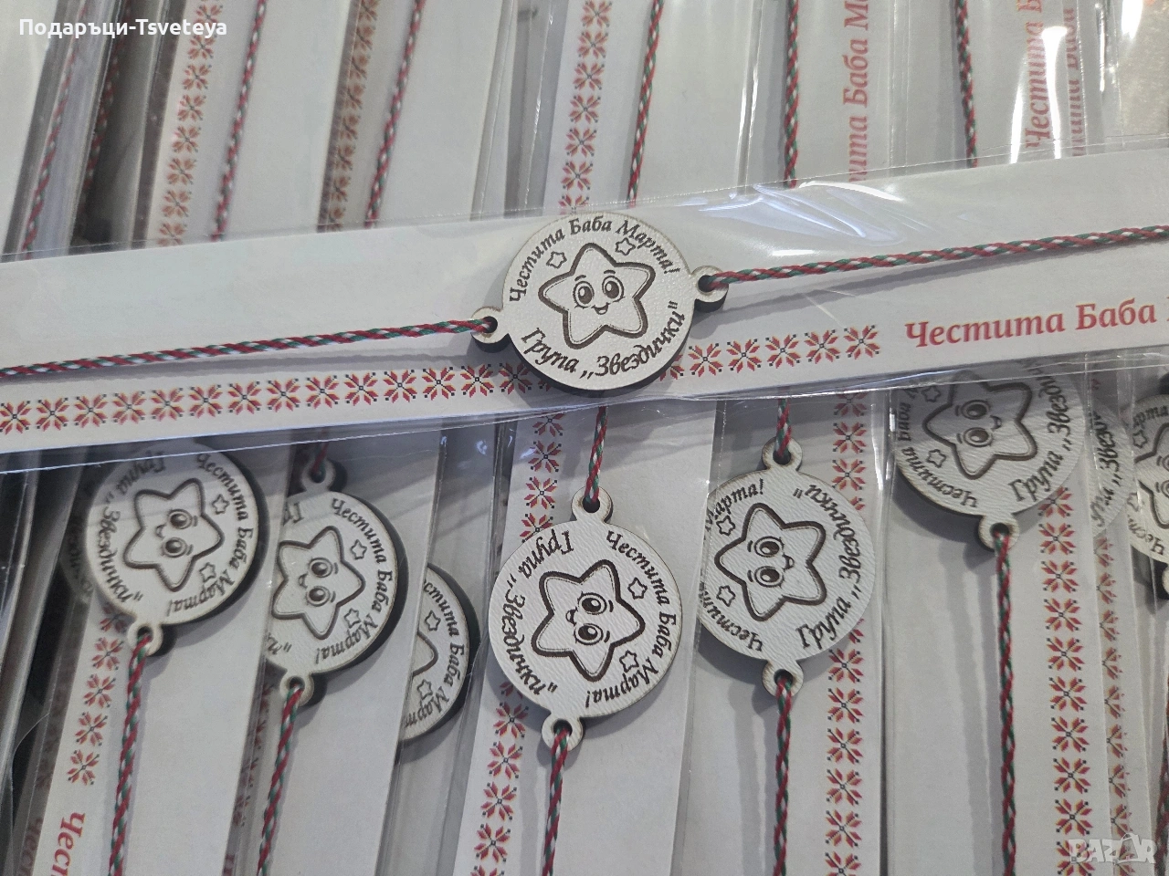 Мартенички , снимка 1