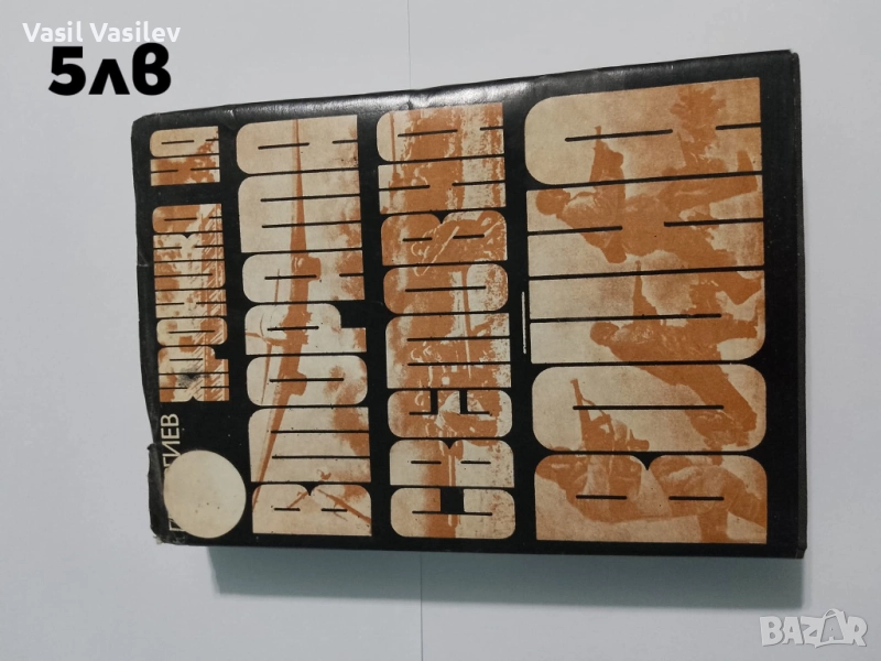 Книга , снимка 1