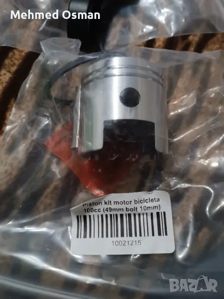 готово сегменти за велодвигател 100 кубика, снимка 1