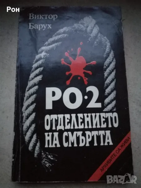 Книга , снимка 1