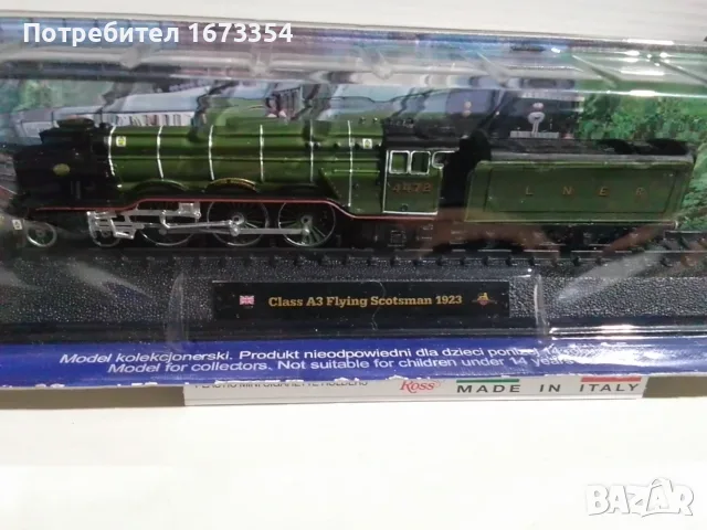 Локомотиви AMERCOM  +списания, снимка 15 - Колекции - 56201426
