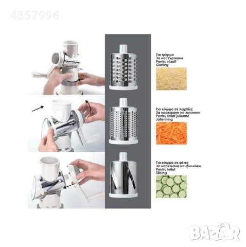 Мултифункционално ренде, За храни, 3 приставки, Бял , снимка 3 - Блендери - 50085405