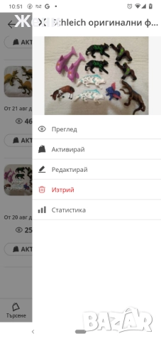 Оригинални Schleich McDonald's фигурки на животни, снимка 8 - Фигурки - 47671167