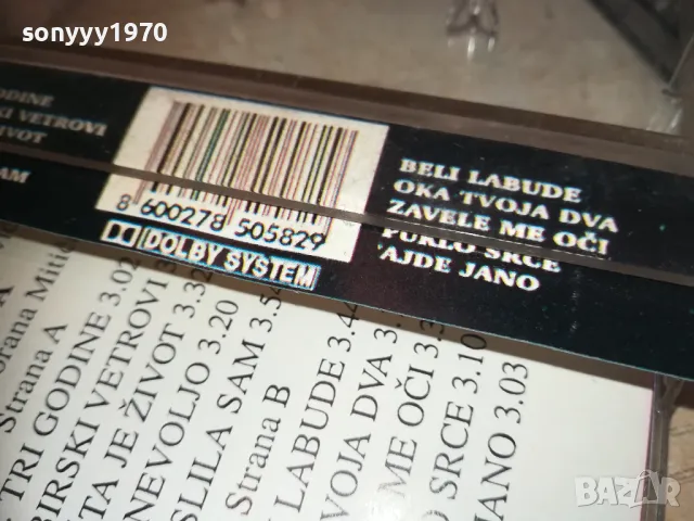 CAKANA-TAPE 2210241855, снимка 13 - Аудио касети - 47680744