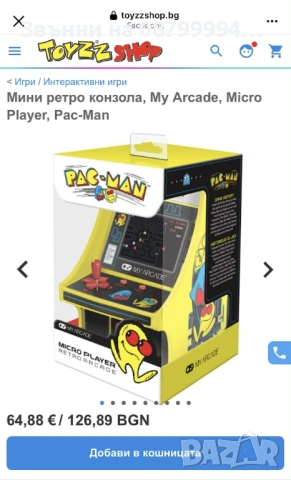 Преносима игрова конзола My Arcade – Micro Player PRO, ретро Pac – Man игри, жълта, 7 см, снимка 5 - Други игри и конзоли - 53865246