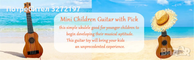 Детска Китара, Укулеле - 17 инча, около 45 см.,4 струни, снимка 17 - Струнни инструменти - 44589689