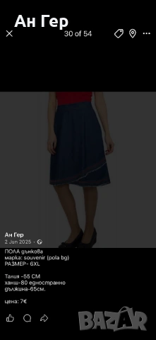 Пола от деним , снимка 5 - Поли - 53795760