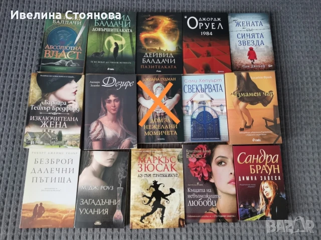 Безброй далечни пътища