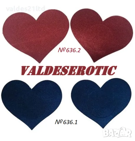 Еротични и пастиси за бюст