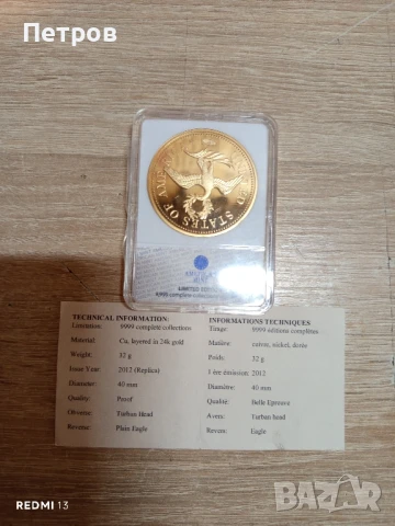 Монета Американски долар "Орел" (1797г).Реплика!, снимка 4 - Нумизматика и бонистика - 51102220