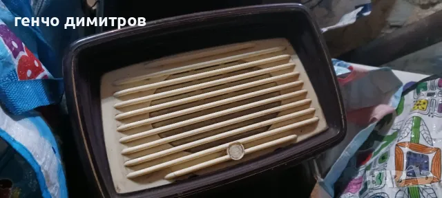 стара българска радиоточка 