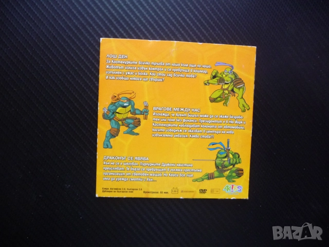 Костенурките нинджа 28 DVD филм Врагове между нас драконът се явява Агент Бишъп екшън битки оръжия, снимка 3 - Анимации - 52578038