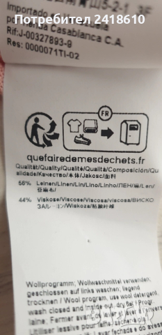 Hugo Boss Tramonte  Len/ Лен Mens Size M НОВО ! ОРИГИНАЛНА Мъжка Ленена Тениска!, снимка 6 - Тениски - 53424082