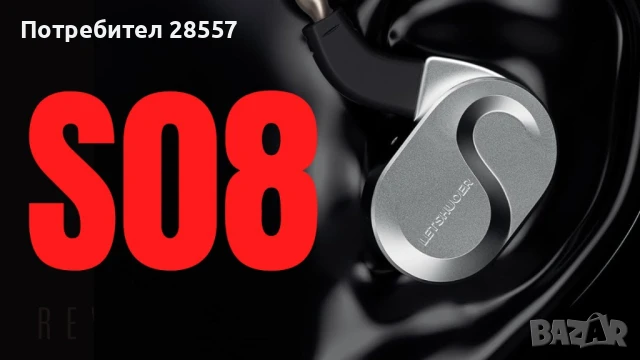 +Подарак Нови- неотваряни Letshuoer S08 13mm Planar Magnetic Driver iem, снимка 6 - Слушалки и портативни колонки - 51428021