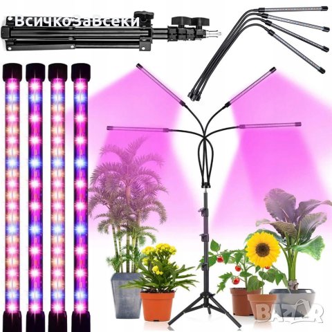 UV лампа за отглеждане на растения с 4 гъвкави рамене – 80W, снимка 6 - Други - 40339342