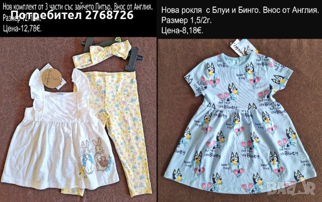 Нови ЛЕТНИ комплекти. Внос от Англия-част2, снимка 7 - Детски комплекти - 52461111