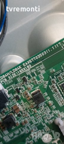 Основна платка -,EAX67703503(1.1), LD48H/LD84K, LJ8 CHASSIS  for LG 32LK6200PLA​ 32inc DISPLAY, снимка 2 - Части и Платки - 41702317