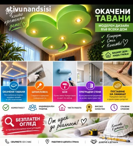 монтажник на гипсокартон 