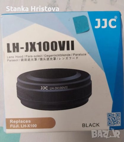 Сенник за обектив JJC LH-JX 100VII.
