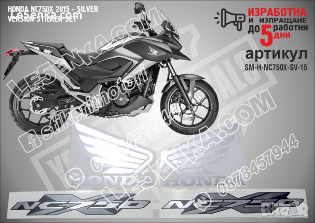 HONDA NC750X 2015 - SILVER VERSION  SM-H-NC750X-SV-15