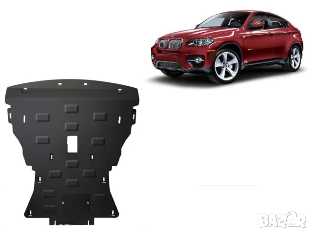 Метална кора под двигател BMW X6 E71 2008г – 2014г
