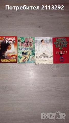 Продавам книги, снимка 3 - Художествена литература - 53849620