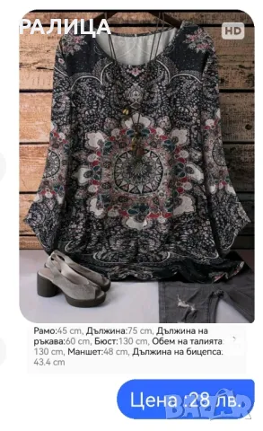 Продавам още макси рокли, туники и блузи. Вижте и другите ми предложения. Още има некачени. , снимка 5 - Блузи с дълъг ръкав и пуловери - 49423001