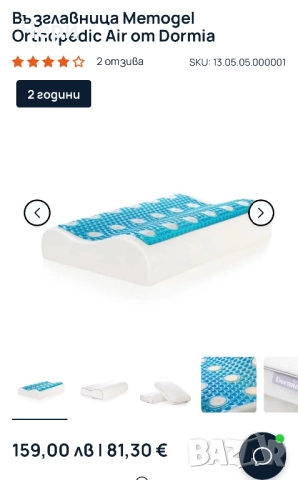 Възглавница Memogel ортопедична, снимка 2 - Възглавници - 52202196