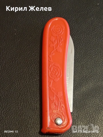 Старо джобно ножче от соца за части, ремонт КОЛЕКЦИЯ ДЕКОРАЦИЯ 38262