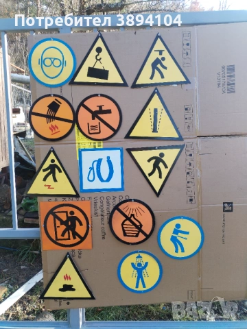 Табели и знаци за индустриални и строителни обекти 