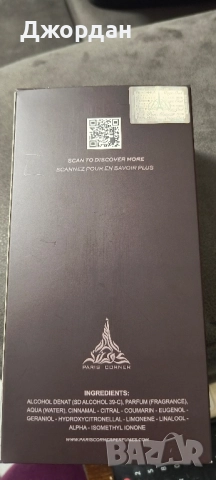 Paris Corner, Eternal Coffee, снимка 4 - Дамски парфюми - 52381559