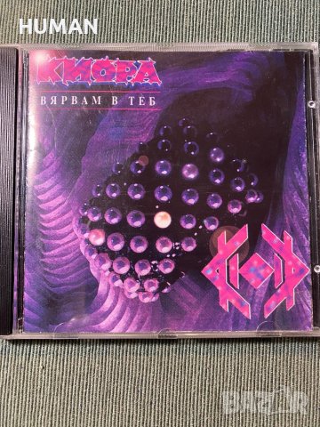 Киора - Графа - Йоана - Стефан Вълдобрев, снимка 2 - CD дискове - 42435520