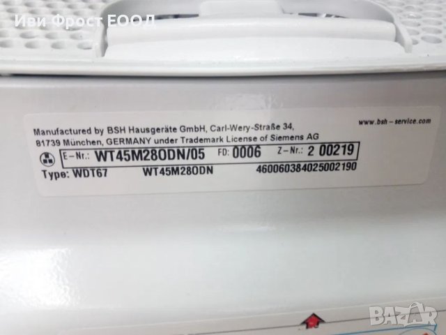 Сушилня с термопомпа Сименс Siemens IQ 300    24 месеца гаранция!, снимка 6 - Сушилни - 41614985