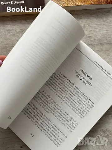 50 нобелови лауреати и други велики учени за вярата си в Бога, снимка 8 - Художествена литература - 49711042