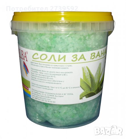 Соли за крака 1 кг., снимка 2 - Козметика за тяло - 34741285