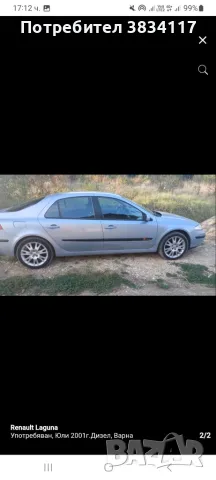Продава се спешно , снимка 2 - Автомобили и джипове - 55952054