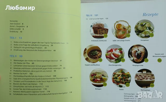 Продавам луксозни готварски книги със задварословни рецепти на немски език, снимка 9 - Други - 48849072