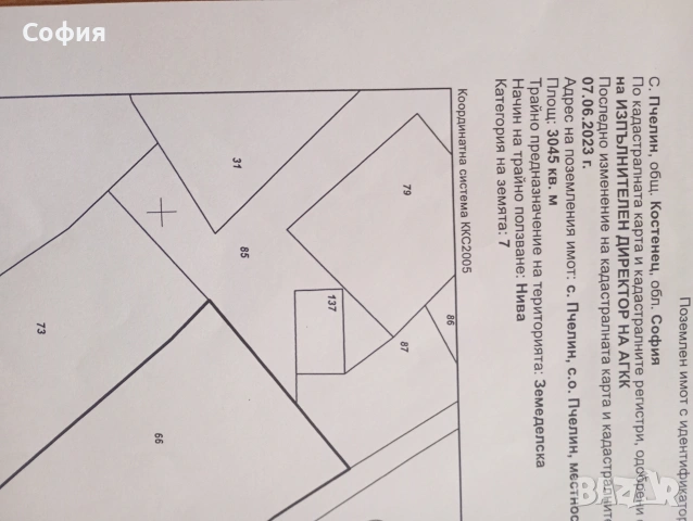 3/три декара Пчелински минерални бани , снимка 4 - Парцели - 53777368