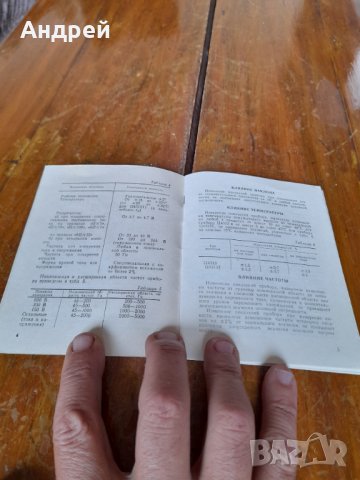 Инструкция за експлоатация Мултицет Ц4313, снимка 2 - Антикварни и старинни предмети - 42102025