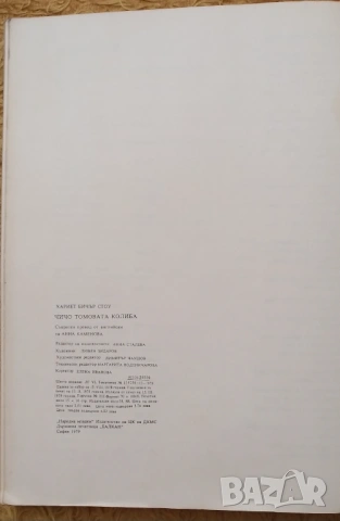 Големи КНИГИ с илюстрации., снимка 10 - Художествена литература - 53021675